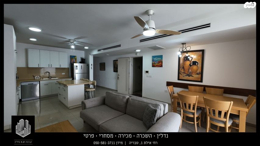 דירת גן, דרך אריאל שרון, קרית שמואל, טבריה