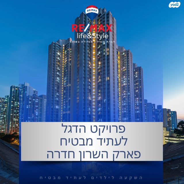 מגרשים, חדרה