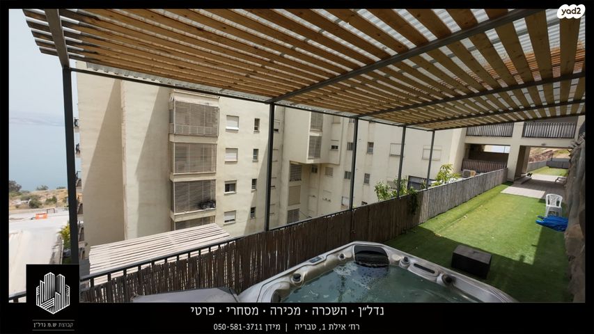 דירת גן, דרך אריאל שרון, קרית שמואל, טבריה