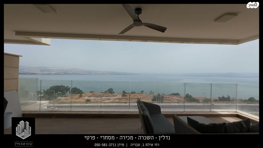 דירה, דרך אריאל שרון, קרית שמואל, טבריה