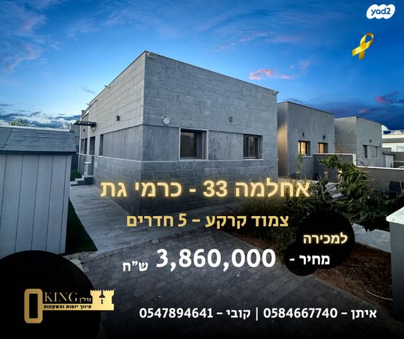 אחלמה 33