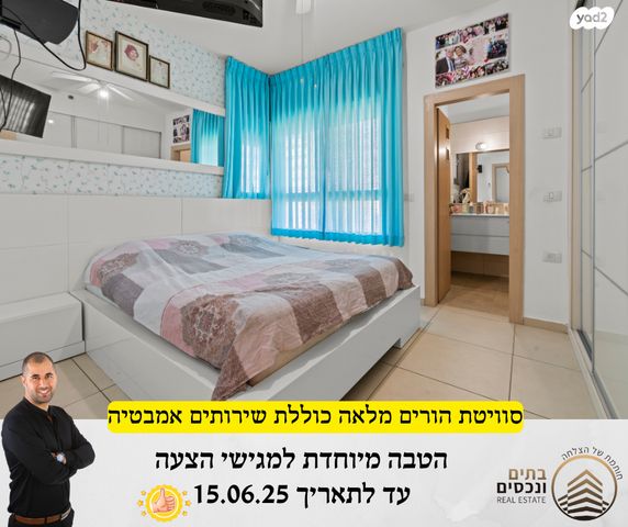 דירה, שוהם, צמרות המושבה, באר יעקב