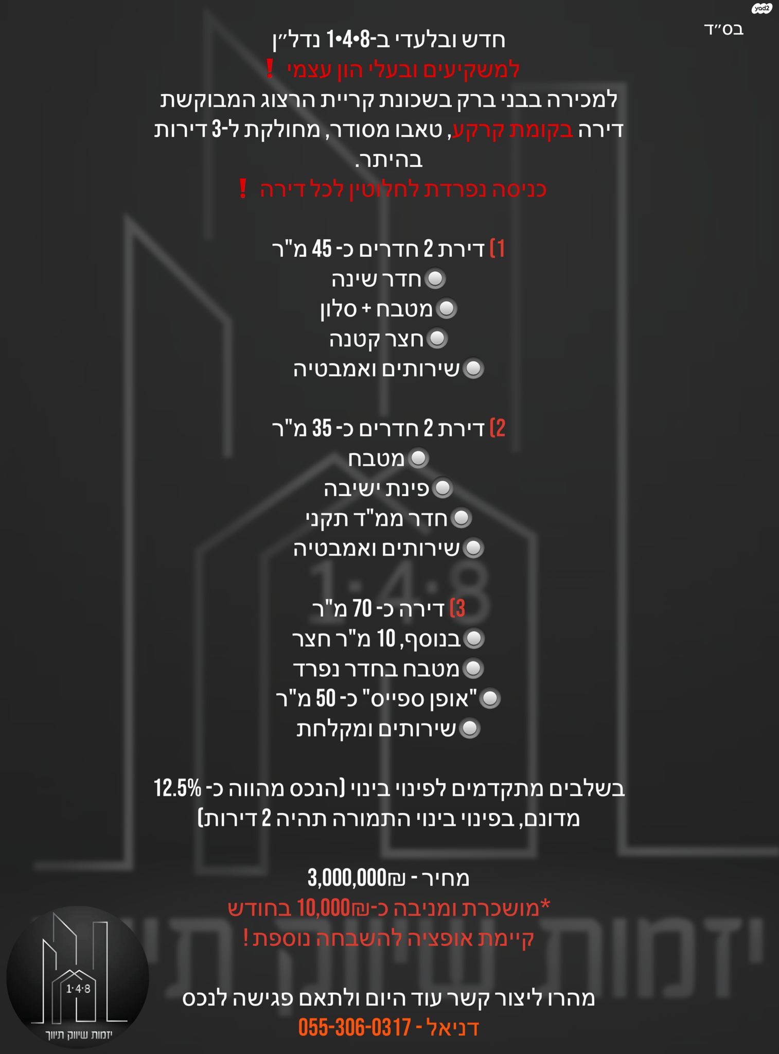 יסודות