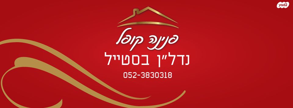 דירה