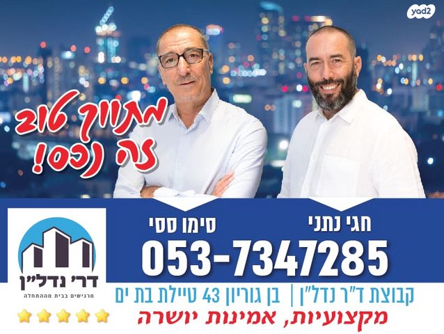 אח"י מבטח 1