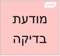 מודעת רכב אוטוביאנקי Y10