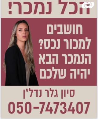 צורן 