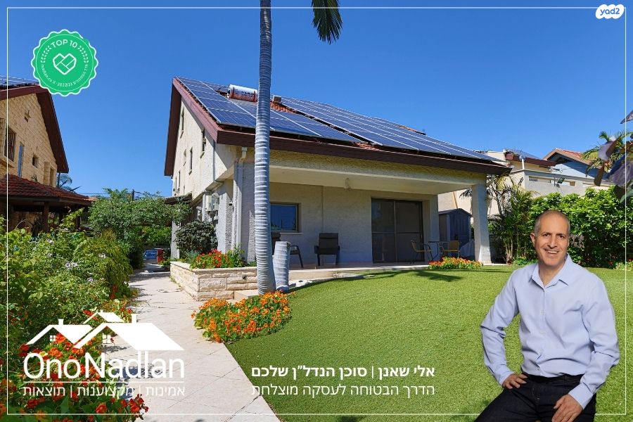 נווה מונוסון