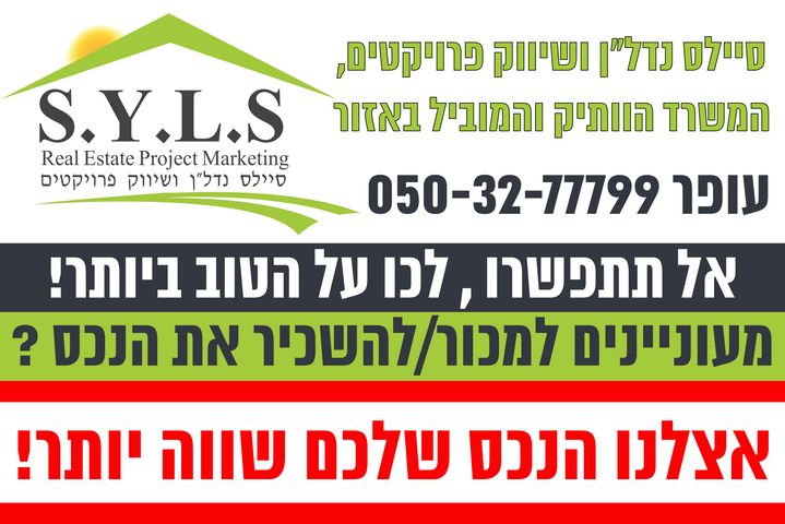 בית פרטי/ קוטג'