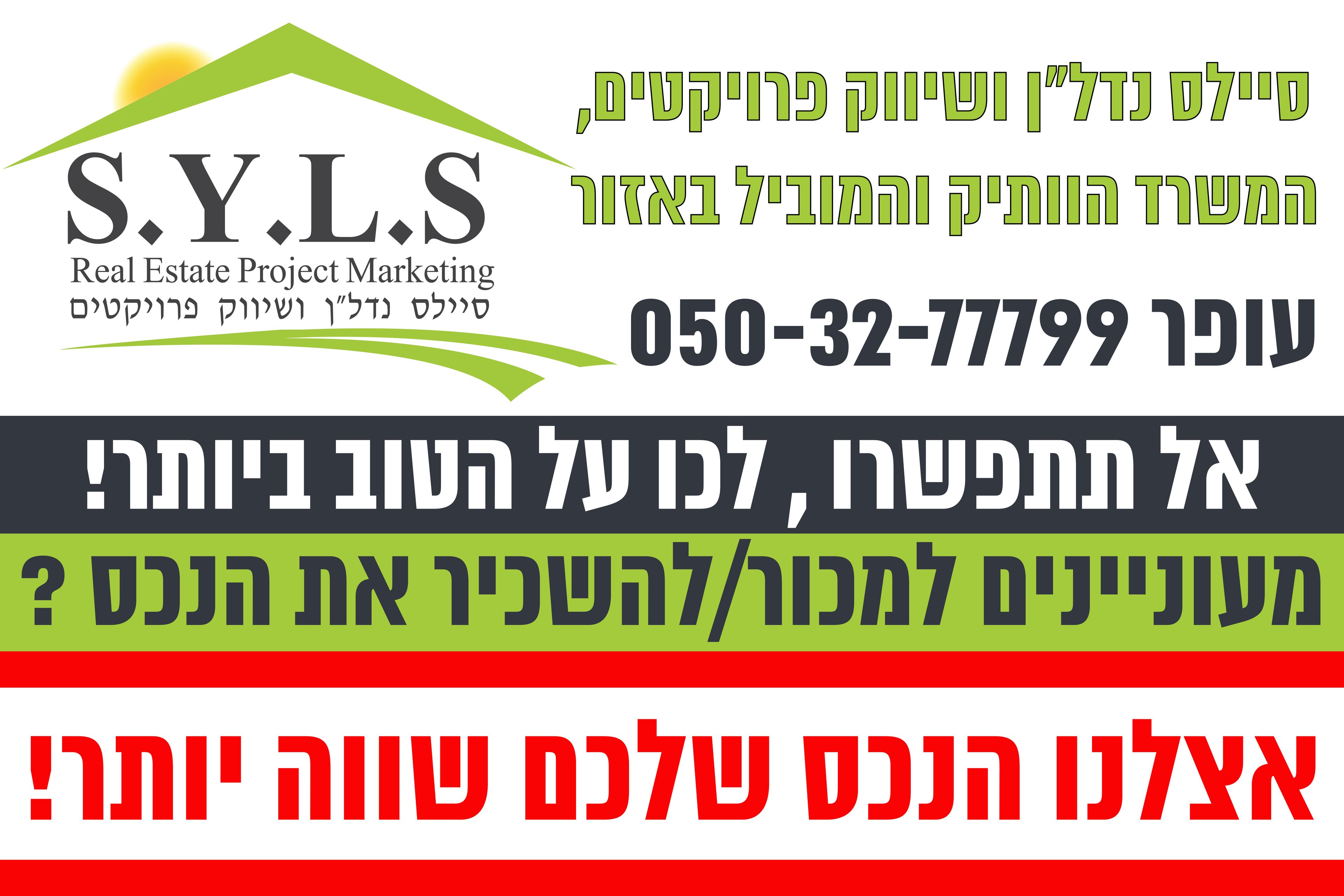 בית פרטי/ קוטג'