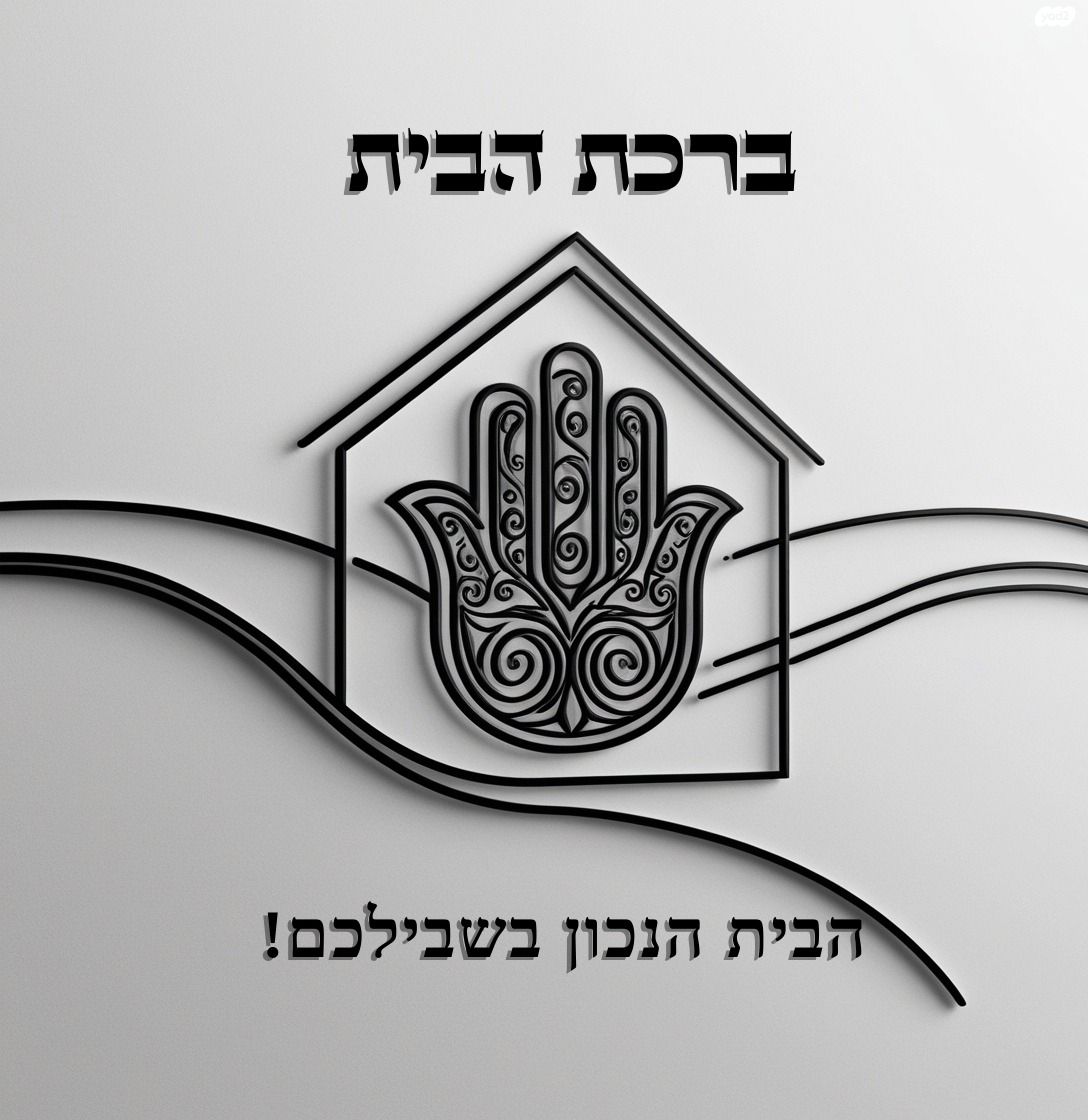 שאר העיר