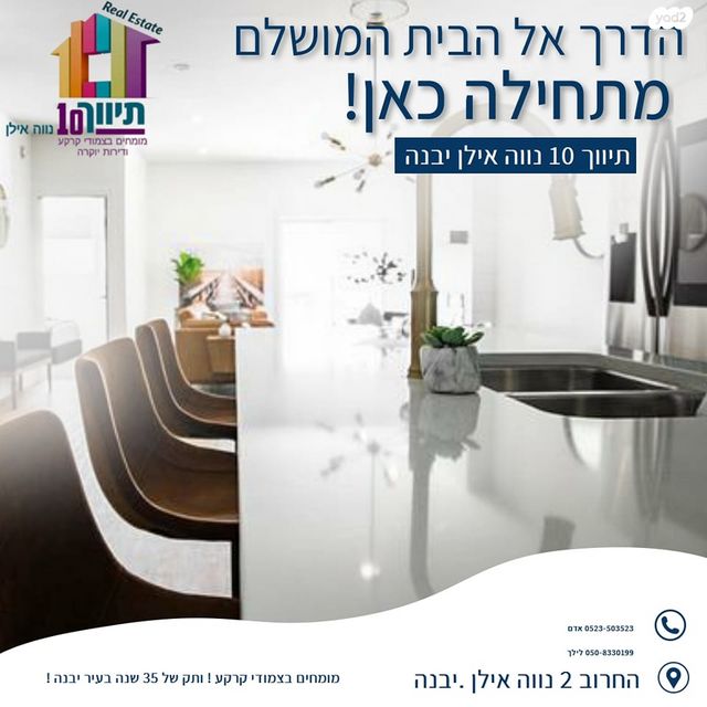 בית פרטי/ קוטג'