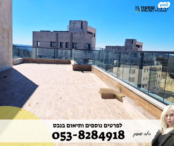 גג/ פנטהאוז, מבשרת ציון