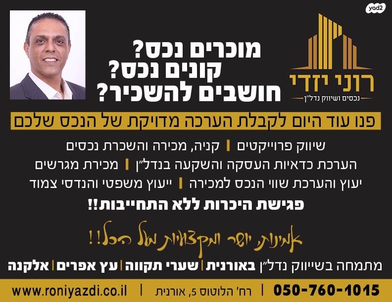 מגרשים