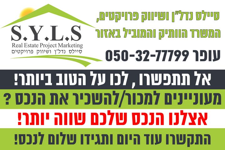 בית פרטי/ קוטג'