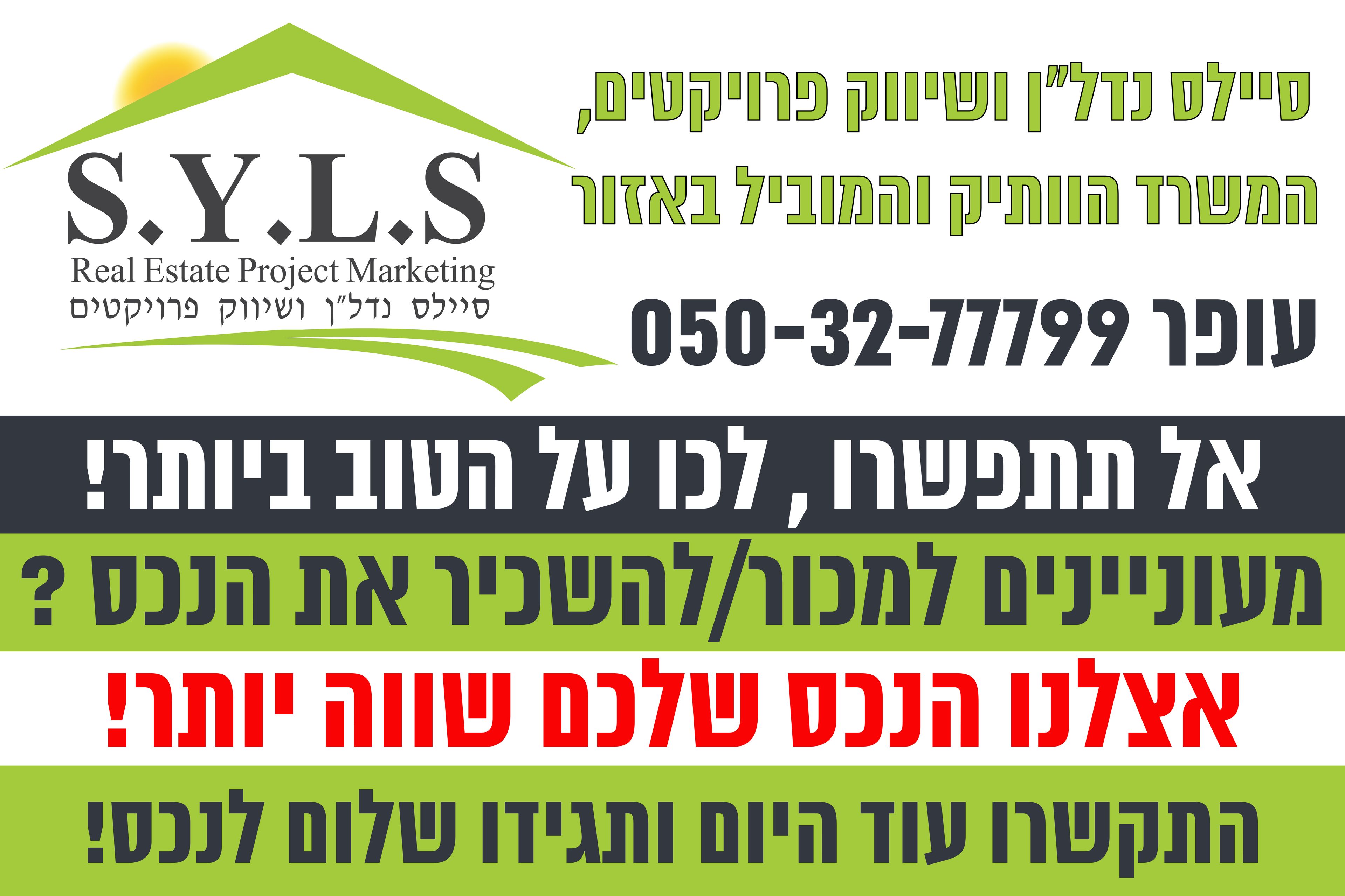 בית פרטי/ קוטג'