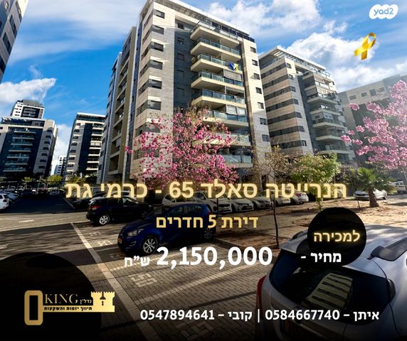 הנרייטה סאלד 65