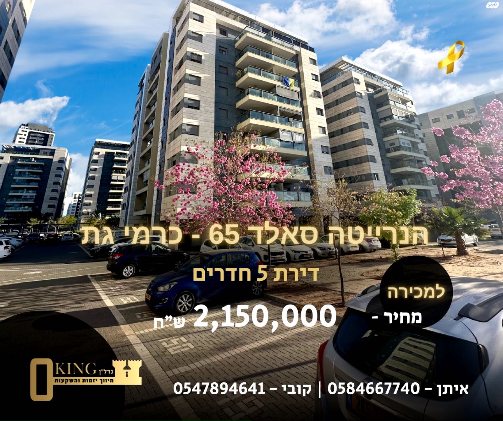 הנרייטה סאלד 65