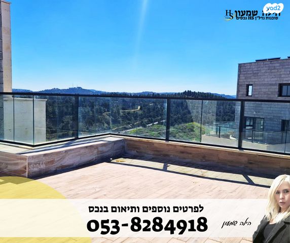 גג/ פנטהאוז, מבשרת ציון