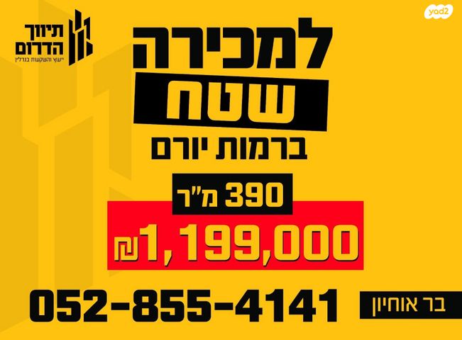 מגרשים