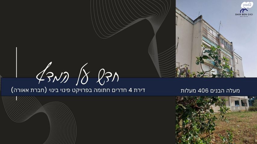 מעלה הבנים 406