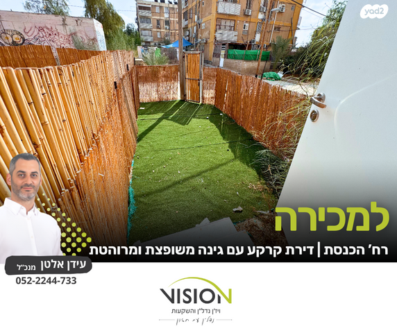 דירה, שכונה ד', באר שבע