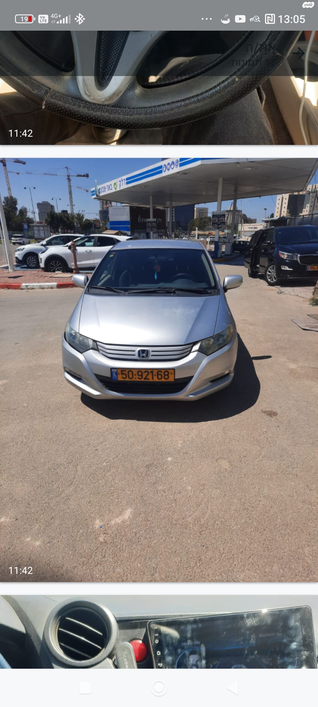 מודעת רכב הונדה אינסייט