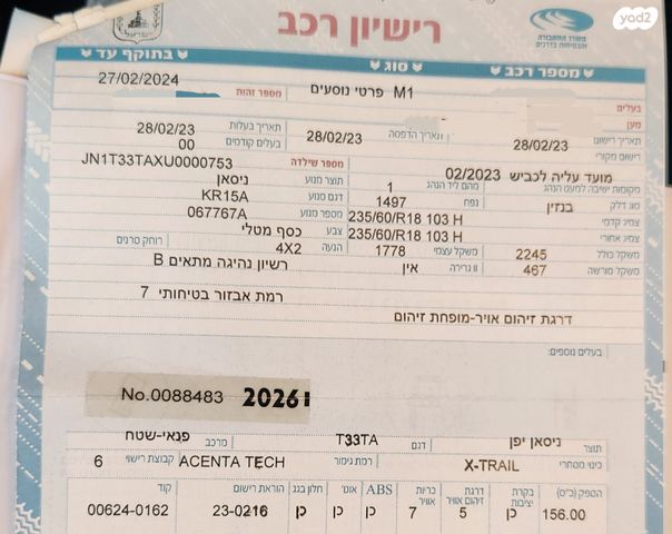 ניסאן אקס טרייל