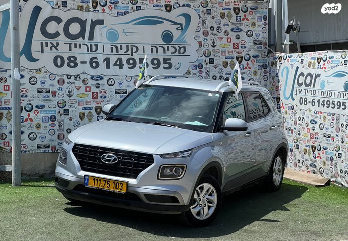 יונדאי וניו