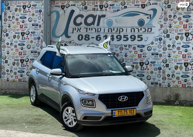 יונדאי וניו