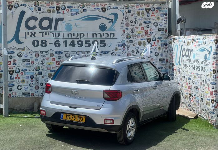 יונדאי וניו