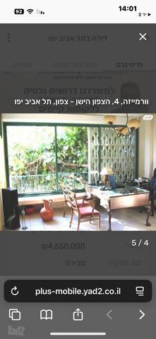 וורמייזה 4