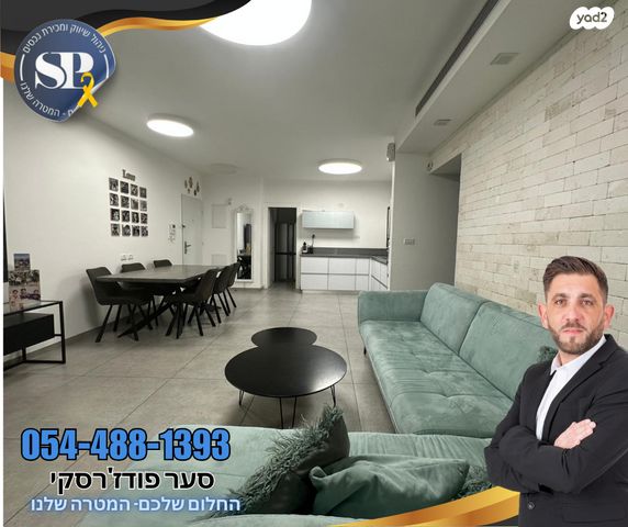 דירת גן
