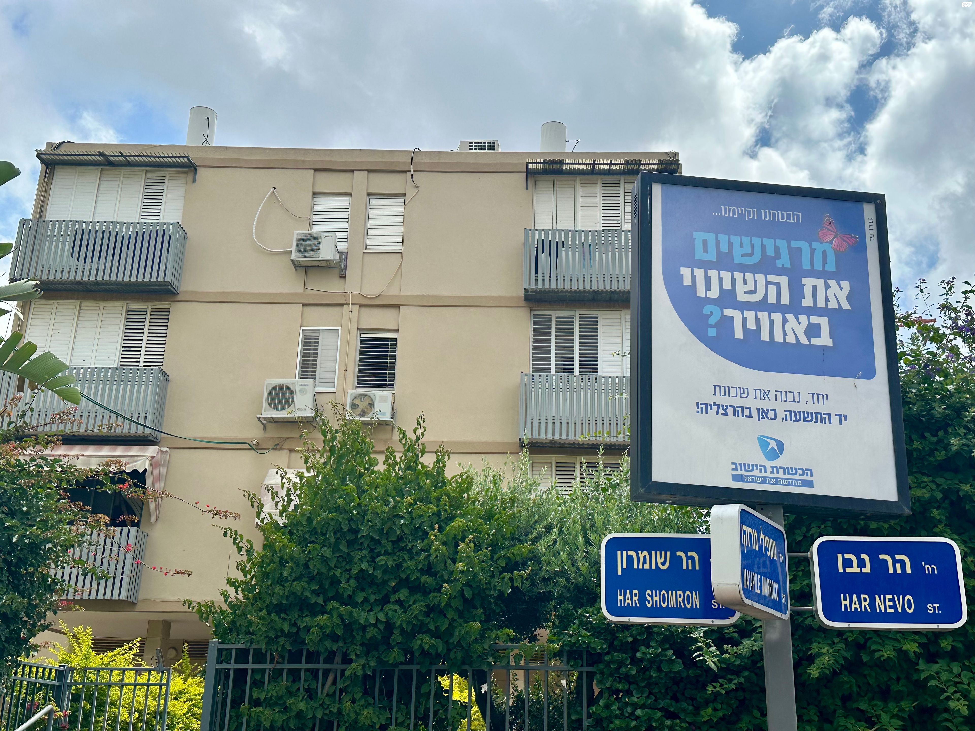 הר שומרון 