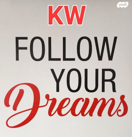 דופלקס, כפר סבא