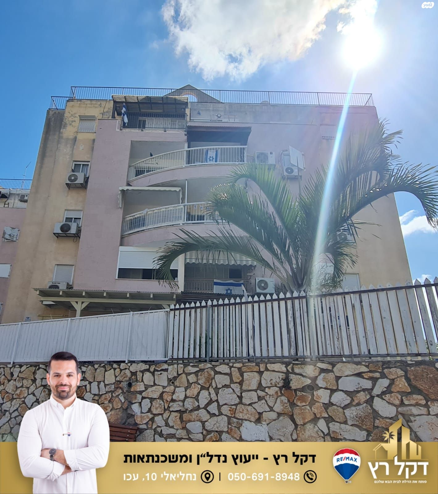 אברהם בן שושן 
