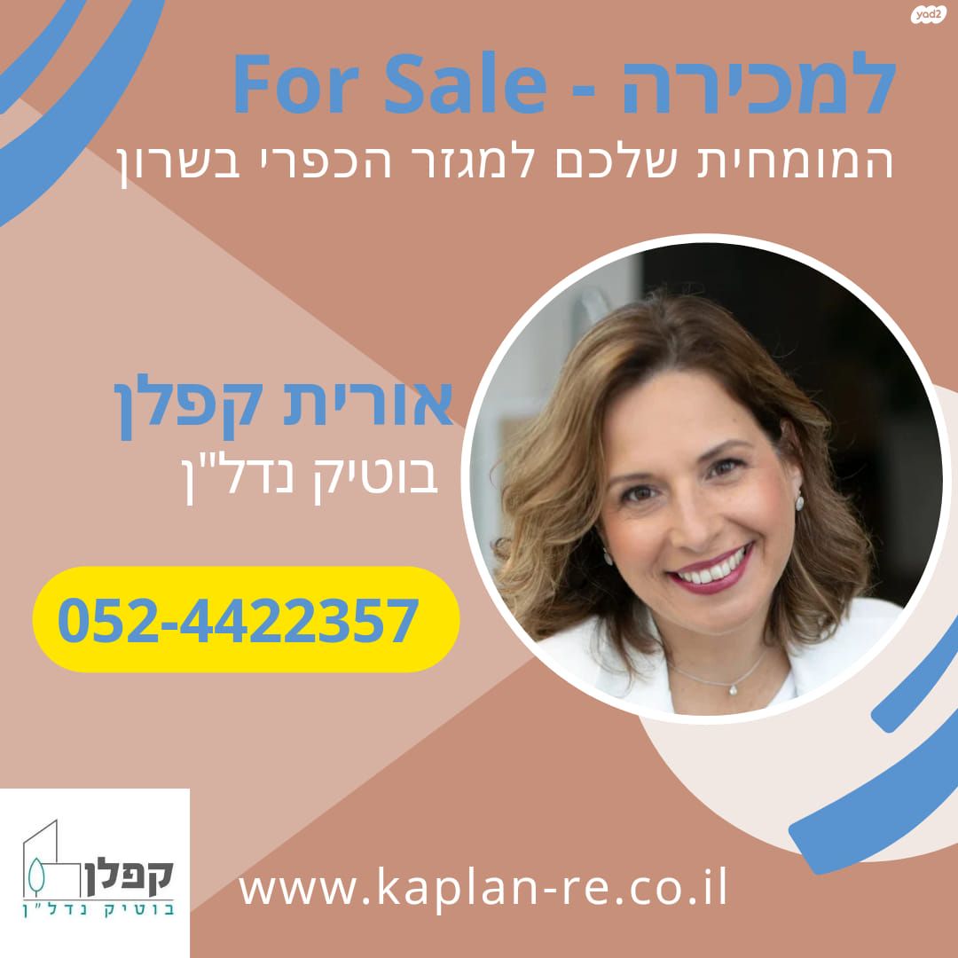 משק חקלאי/ נחלה
