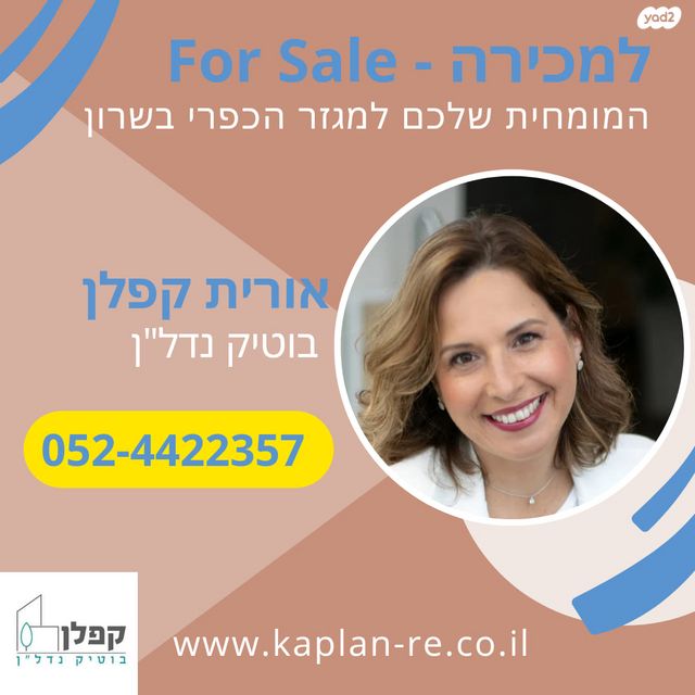 בית פרטי/ קוטג'