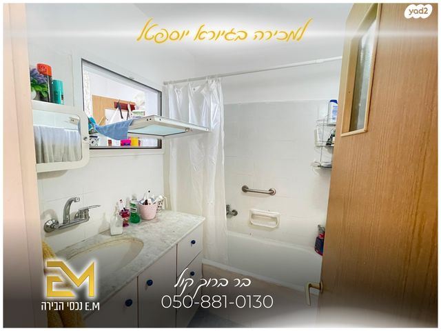 דופלקס, יוספטל, פסגת זאב, ירושלים