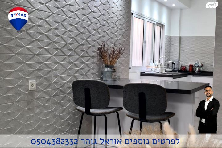 דירה, דרום מערב ותיק, בת ים