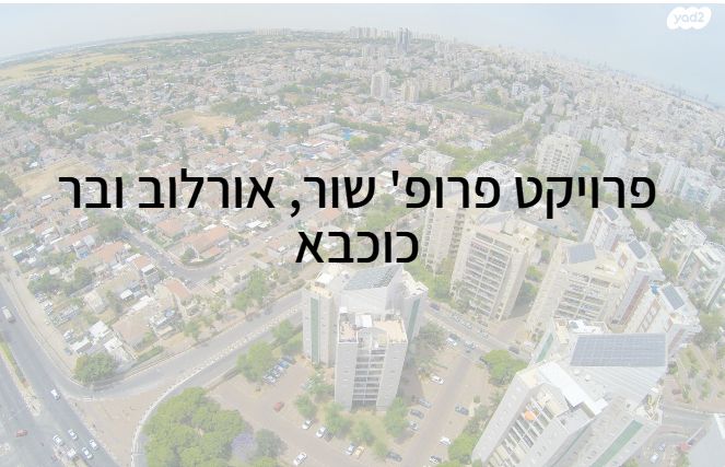 בר כוכבא 