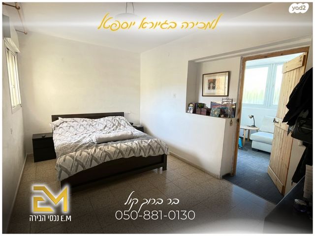 דופלקס, יוספטל, פסגת זאב, ירושלים