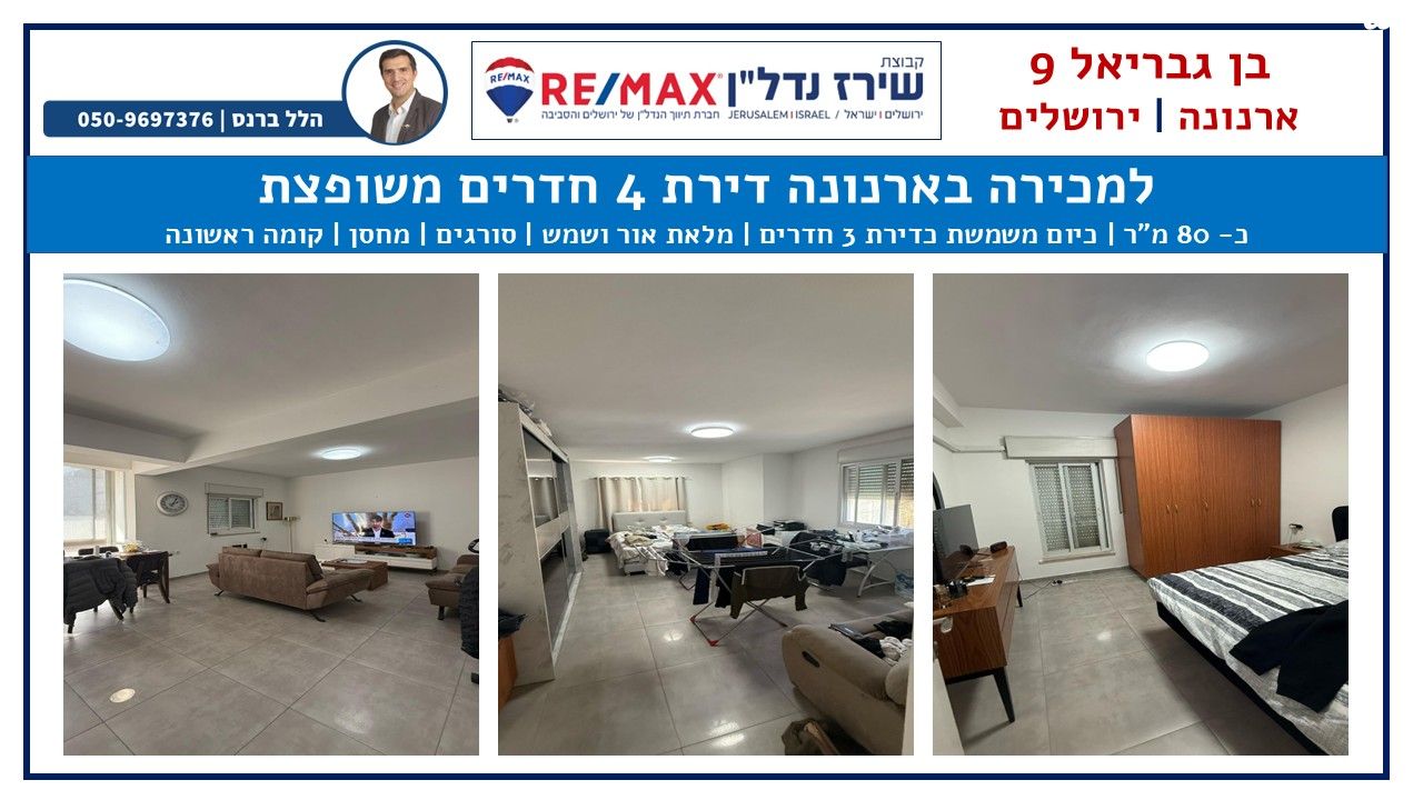 בן גבריאל 9
