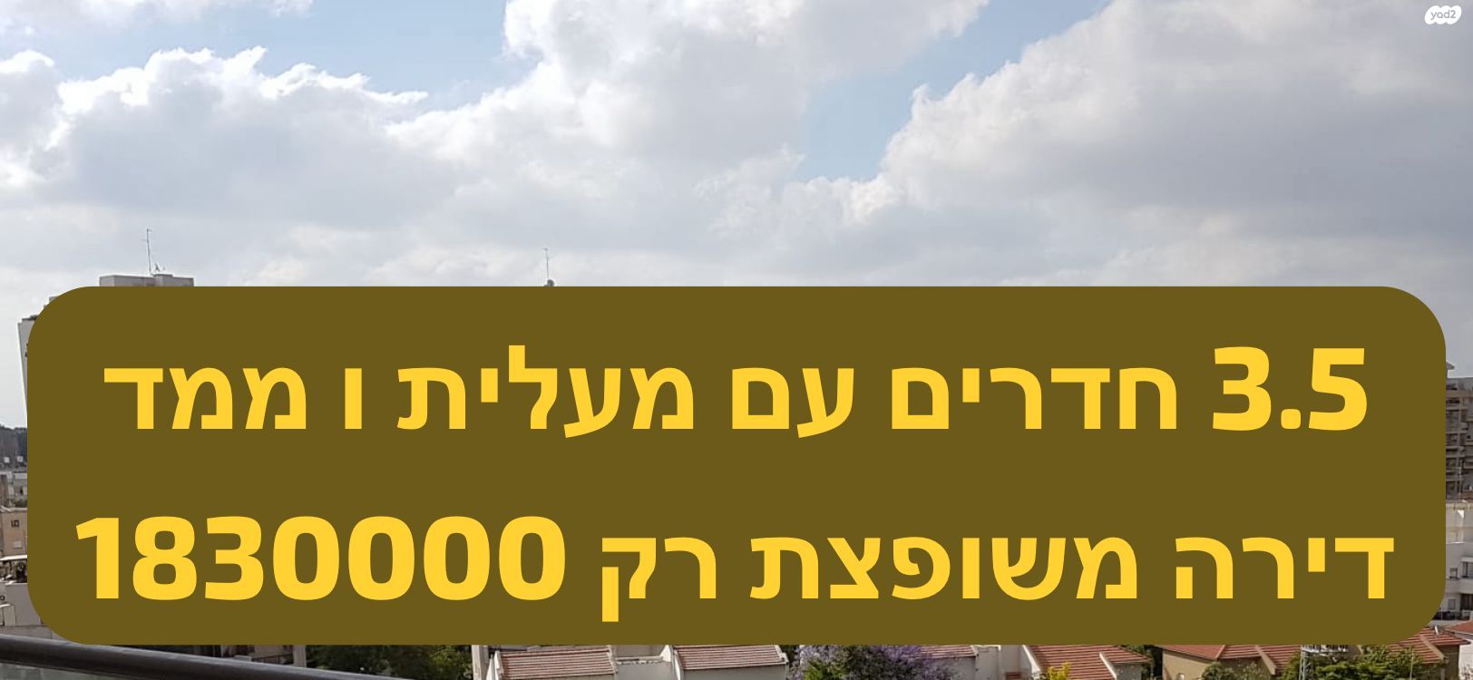 רמז, מערב ותיק