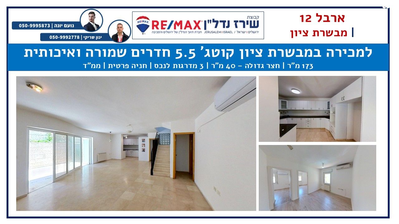 ארבל 12