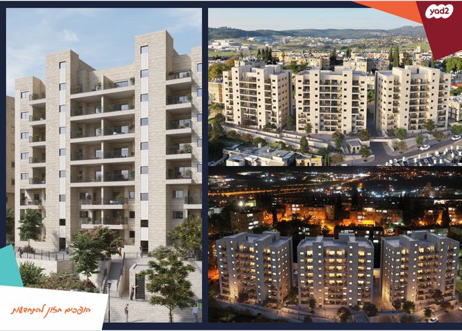 דירה, בית שמש