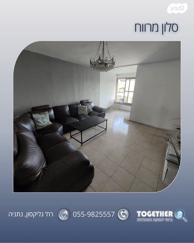 דירה, נתניה