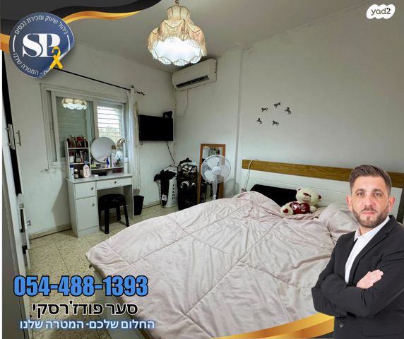 דירה, מגדל העמק