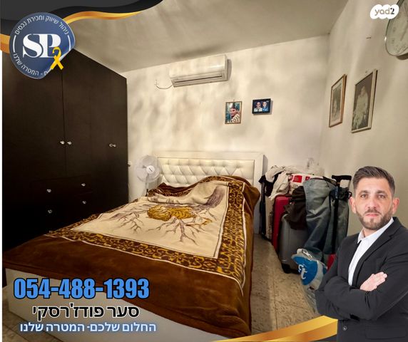 דירה, מגדל העמק