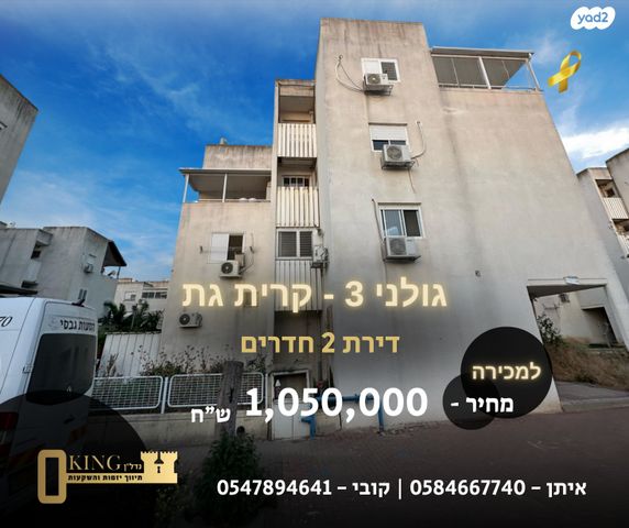 גולני 3